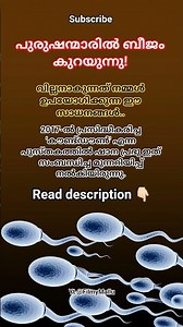 ജാഗ്രത! മനുഷ്യവംശം ഭീഷണിയിലോ ⁉️😨😢 #HealthAlert #MedicalFacts #LifeStyle
