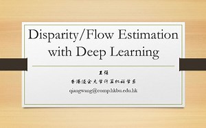 【泡泡机器人公开课】第一〇八课：Disparity/Flow Estimation with Deep Learning-王强
