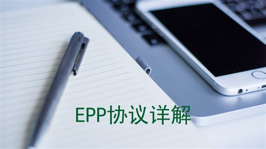 无线充EPP讲解-01