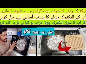 Hot Plate Troubleshooting: Diagnose & Repair Tips