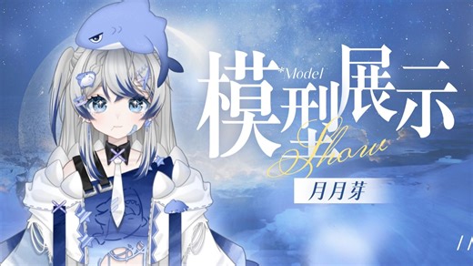 ♬数据甜心暴击！我的Live2D会摇摆~模型细节360°沉浸式展示☆