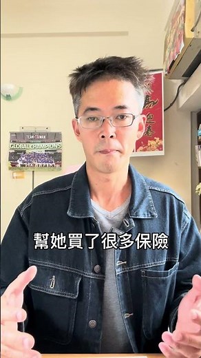 保險存摺很好用，保單遺失不用怕，存摺裡都找得到資料，看不懂的可以私訊問我喔！#免費保單健檢#保單健檢找我#保險規劃師#保障升級#聰明買保險
