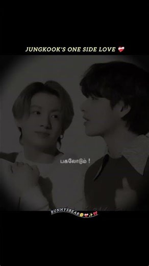 yen ennodu un kadhal undachi..? 🥺❤‍🩹 jungkook sad 💔... #taekook