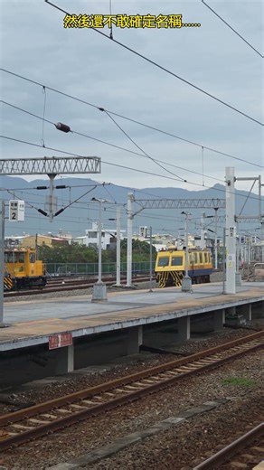 這APP太好用了#枋寮車站#peakfinder