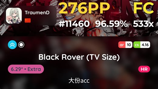 【osu!】黑的rover之比雨姐还带劲的大份acc