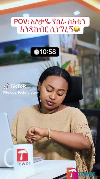 Your contract says you finish at 11pm😂 #tewostechnologies #tewostechnology #tewos #fyp #Technology #ethiopia #office #ethiopian_tik_tok🇪🇹🇪🇹🇪🇹🇪🇹 #creatorsearchinsights #it #ethiopian_tik_tok #campany