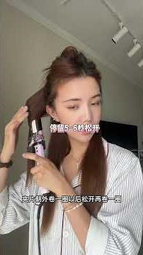 2个常用卷发，手残党教程！ #氛围感美女发型教程 #卷发教程 #卷发#卷发造型 #手残党也能学会的发型