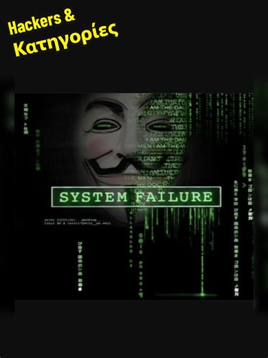 #tutorial #greece #fyp #hacker #vulnerability #system #γνωση #pc #υπολογιστες #internet #knowledge