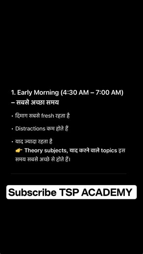 Topper Secret: When Should You Actually Study? #motivation #youtubeshorts #shorts #viral #ytshorts