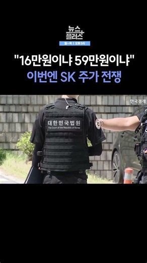 [News Plus] Chey Tae-won and Roh Soh-yeong, the 'Divorce Settlement' of the Century | Korea Econo...