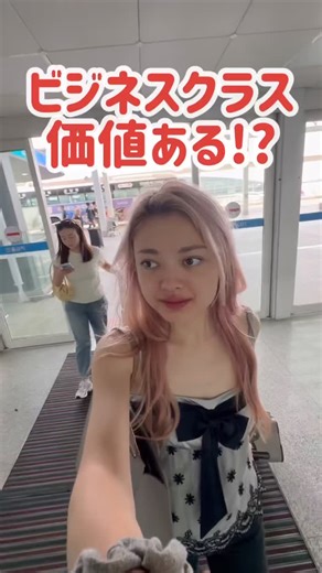 ゆりあ🇩🇪×🇯🇵 on Instagram: "ビジネスクラス本当に価値があるのか⁉️エコノミーと徹底比較してみたら意外な結果に👀✈️🔥 フライト中だけではなく、いろんな場面で特別な対応を受ける事ができるので急ぎの用事(それこそビジネス)で行ってる旅行であれば、場合によっては払う価値があると思います💸 @asiana.jp_official @flyasiana ✈️☁️✨ #日常vlog #日常 #旅 #旅vlog #旅vlog #日常vlog #海外旅行 #海外 #旅行好き #ビジネスクラス #ラウンジ #アシアナ航空 #asianaairline #廣瀬優理愛 #廣瀬ゆりあ #ゆりあ"