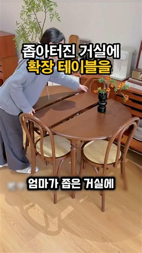 Transforming expandable solid wood round dining table #foldingtable