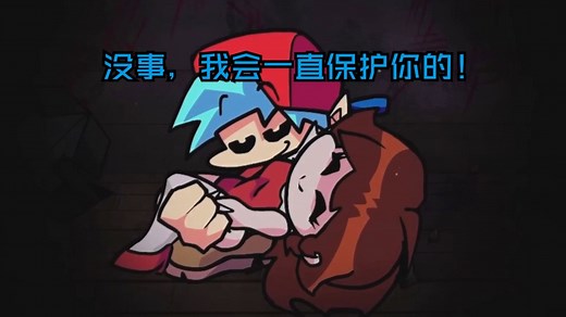 [FNF 优质Mod] 优质腐化模组 FNF Corruption Mod Recreation! V50正式版 GF VS BF