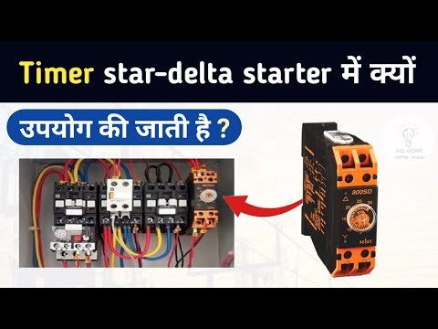 Why Timer is used in Star-delta starter? | Time delay Relay