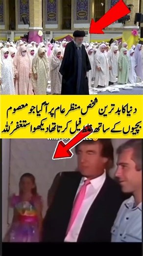 Absence File Of All Billionaire Open #shortsfeed #pti #airforcestory #allahuakbar #trending #news