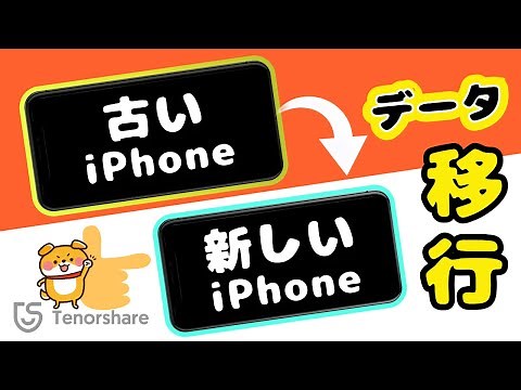 【iPhone移行の仕方・完全解説】iPhoneデータ移行方法｜クイックスタート手順＆クイックスタートできない場合も｜iPhone 15/14/13/12対応｜iCloud以外｜2024