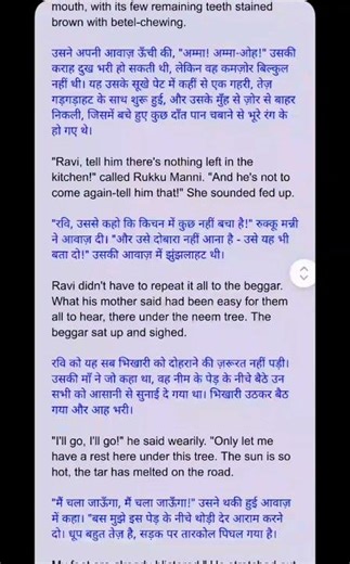 Class 7 English Unit 2 | A Gift of Chappals | Chapter Explanation