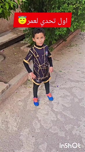 اول تحدي ضد عمر #football #fyp