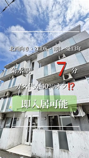 こちらの物件 No.630です。 家賃などはコメントで【630】と記入してもらうと DMで詳細を送らせてもらいます👍 公式LINEでは類似物件も送りますので、お気軽にご相談ください💭 ※設定上フォローしていただかないとDMが送れないので、フォローの方お願いします。 ※人気物件の場合、お問い合わせをいただいてもすでに埋まっている場合がありますので、その際はご了承ください🙏 ※もちろん敷金礼金ありの物件もご紹介は可能です。 ‎ SNS未投稿物件も多数ご紹介可能ですので、お部屋探し希望の方はプロフィール記載のURLからお問い合わせください。 ‎ 👑札幌市全域の物件99%ご紹介可能（SUUMO、ホームズ等の掲載物件 OK) 👑仲介手数料『0円』＋敷金礼金『0円』の物件を紹介しているので、初期費用が抑えられる 👑大手仲介会社様より確実にお安くご紹介できる 👑提携業者が豊富（引越し業者や電気会社をお安くご紹介） ‎ 他社ではできない交渉や管理会社さんとの繋がりを活かした値引きを実現させます！ ‎ 【会社概要】 (株)YKアシスト 国土交通大臣(1)第11025号 取引態様 : 仲介 