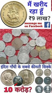 473K views · 3.9K reactions | Old coin exchange , , , , , #viralreelsfacebook #reelsvideo #oldcoinsbuyer #oldcoinscollection #trendingvideos #coinscollector | Coin Price Buyers | Facebook