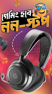 কেন এই গেমিং হেডফোনের এত দাম? 😳 SteelSeries Arctis Nova 7 || Star Tech Ltd. Elevate your game with dual wireless (2.4GHz Bluetooth), AI noise-canceling mic, and immersive 360° spatial audio. Enjoy up to 38 hours of battery life with USB-C fast charging, multi-platform support, and all-day comfort with the ComfortMAX system. Buy now: https://www.startech.com.bd/steelseries-arctis-nova-7-wireless-headset #SteelSeries #ArctisNova7 #GamingHeadset #WirelessGaming #FaZeClan #DragonEdition #GamerGear 