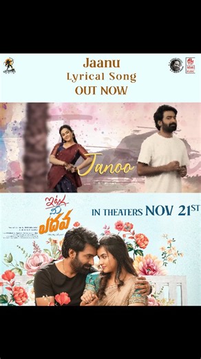 Sanjeevani Production on Instagram: "Love has a new rhythm today… 💕 The #JaanuOMereJaanu lyrical video is here to steal your heart. Press play and get lost in the melody 🎧✨ #Jaanu #FeelTheMusic 🔗 https://youtu.be/vgaqfudIuSQ?si=SqqlMygvuguTbA9U In cinemas From 21 NOV. A Melody Maestro @rp.patnaik Musical 🎼 #ItluMeeYedhava Director : @thrinadh.katari Producer : @shankaracharya.k Dop : @jagadeeshcheekati @iamsahithiavancha @devi_director @madhumanie.j @rameshbhimarayappa @Brindavanketireddy @V