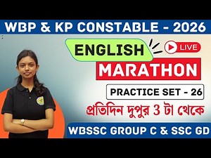 English Model Practice Set - 26 || WBP & KP Constable || WBSSC GROUP - C || English Class | SSC GD