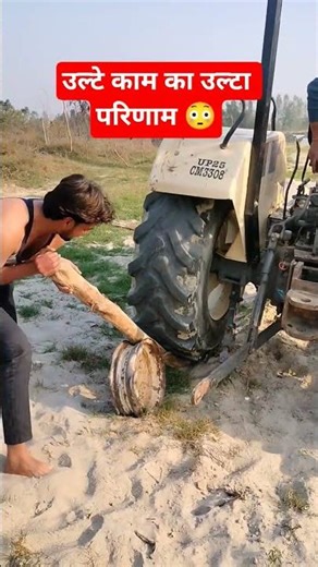 #shortvideo Bad results of bad work 😳😳