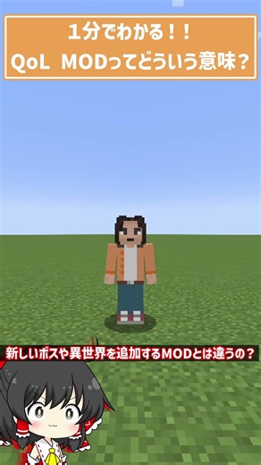 What are QoL MODs? A 1-Minute Guide to Quality of Life vs. Utility Mods [Minecraft Mod Beginners]