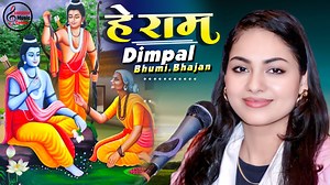 523K views · 14K reactions | Hey Ram Hey Ram - Dimple Bhumi New Bhajan Sandhiya Program  #saregamamusiccenterofficial #dimpal_bhumi bhumi | Saregama Music Center | Facebook