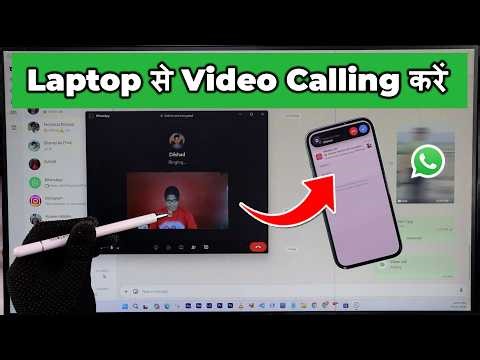 How to make video call on WhatsApp on Laptop | Whatsapp video call on Computer