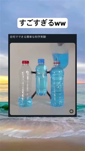 理科の実験やなwww #爆笑 #やばい #実験 #ばずりたい #面白い