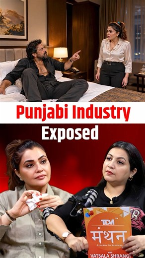 Actress Sandeepa ने Punjabi Film Industry Expose की!