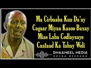 Cumar Dhuule Heestii - Caku Talo Aduun - Hees Qaraami Xul ah With Lyrics(720P_HD)
