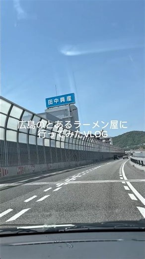 【広島】とあるラーメン屋行ってみた