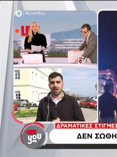📍Πως συνέβη η ναυτική τραγωδία στη Χίο - Στο μικροσκόπιο οι συνθήκες της σύγκρουσης. #portosalte #anastasopoulou #liveyou #SkaitvGR