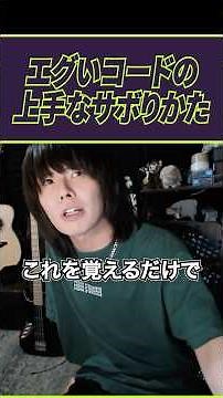 Uフレットとの正しい付き合い方 #ギター初心者