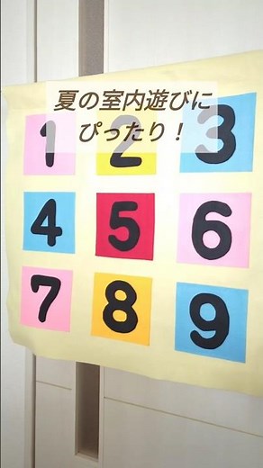 夏の室内遊びに🙌ストラックアウト、知ってますか？ボールを投げて的を狙う！体を動かしながら目と手の協調運動もできる✨おうちでできるから暑い夏にぴったりです☀️プロフィールからご覧ください🛒
