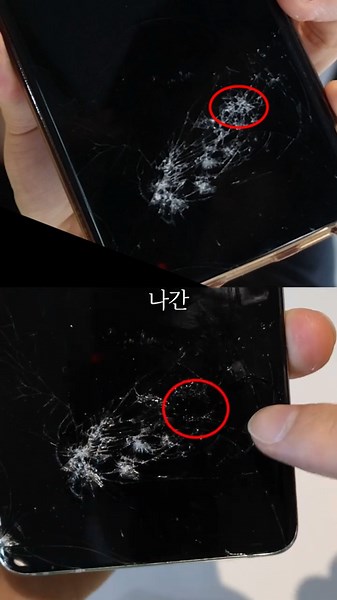 How to Fix a Cracked Phone Screen