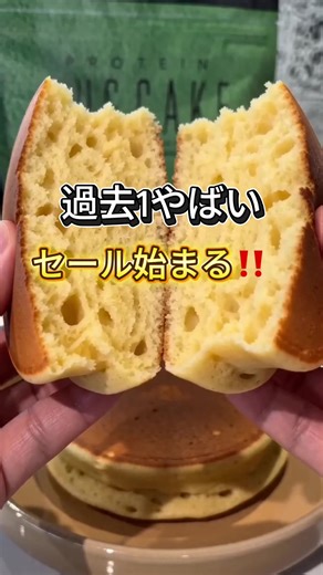 バイタス×TikTokショップ 5月14日24時間セール 双方クーポンで大幅割引