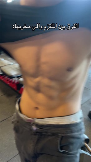 ‏#gym #vira #gymtok #fyp #تخريب