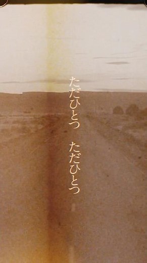 優里『世界が終わりました』 / テレビ朝日系ドラマ「再会〜Silent Truth〜」主題歌