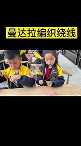 曼达拉，是印第安文化中的一种吉祥标志，也被称为上帝之眼。据说认真编织曼达拉，并在心中默默的祈愿，就会有美好的事情降临。