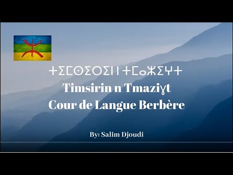 Cours de Langue Berbère [TUTO]