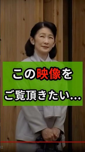 衝撃の別行動 紀子さま 万博単独視察が映した皇族の新たな一面#皇族#皇室#紀子さま