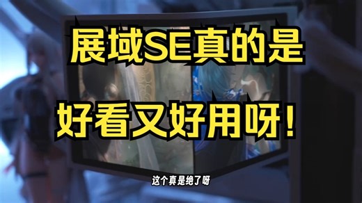 一年缺货半年的TRYX创氪星系展域SE，含金量居然还在涨？ 展域SE真的是好看又好用呀！