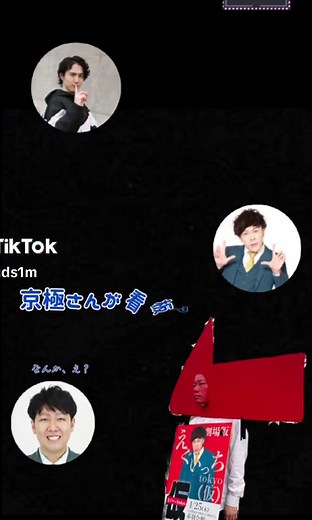 「#劇場版えぐいっちtokyo 」#かぶさんラジオ#9番街レトロなかむら さん#ド桜かつやま さん#ナイチンゲールダンスヤス さん#ユビッジャ・ポポポー さん#9番街レトロ京極 さん