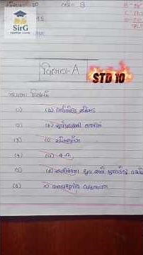 🔥 Std 10 Science Paper Pattern 2026 | How to Write Perfectly for Full Marks 💯 #shorts #science