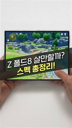 Galaxy Z Fold8, How Long Does the Battery Last? I Tested It Myself! (Samsung, Fold8Wide, RealLife...