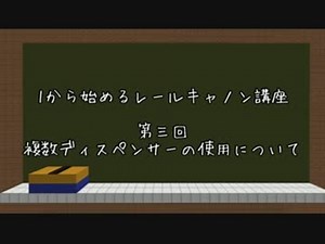 【minecraft】1からはじめるTNTカートキャノン講座 part3【マインクラフト】